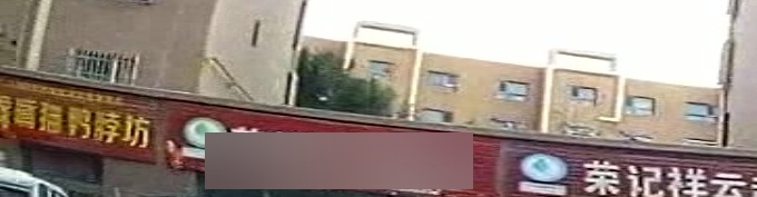 茉莉百货超市