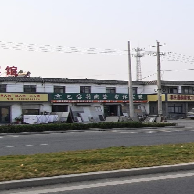 巴宝莉陶瓷(枣庄店)