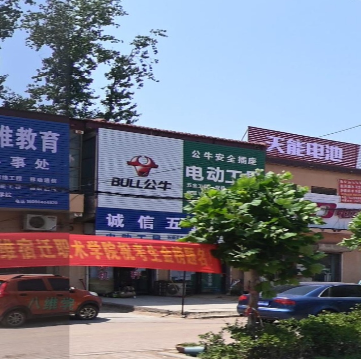 电动工具