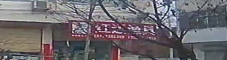 辛集红运渔具店