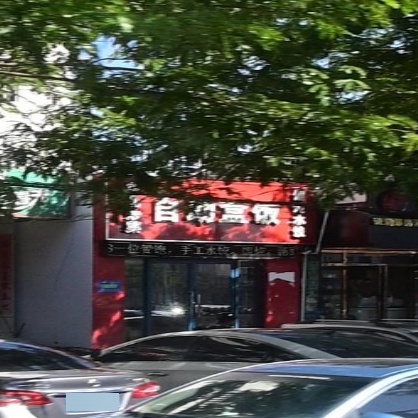 自助盒饭(G225店)