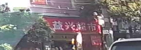 益兴超市(金海路店)