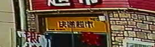 快递超市
