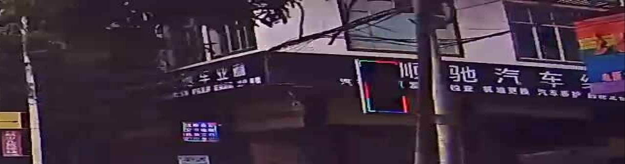 顺驰汽修