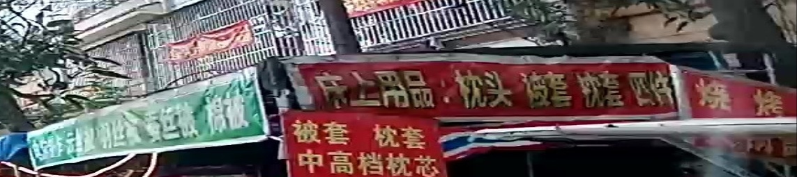 烧烤串