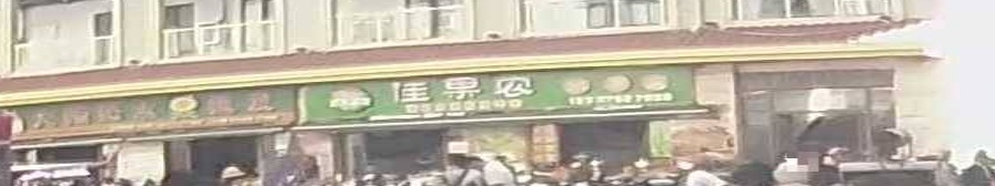 佳果农水果店(精品水果批发零售)