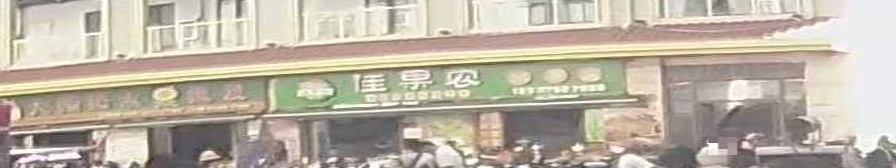 佳果农水果店(精品水果批发零售)