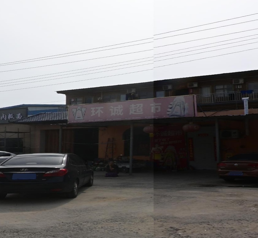 环诚超市
