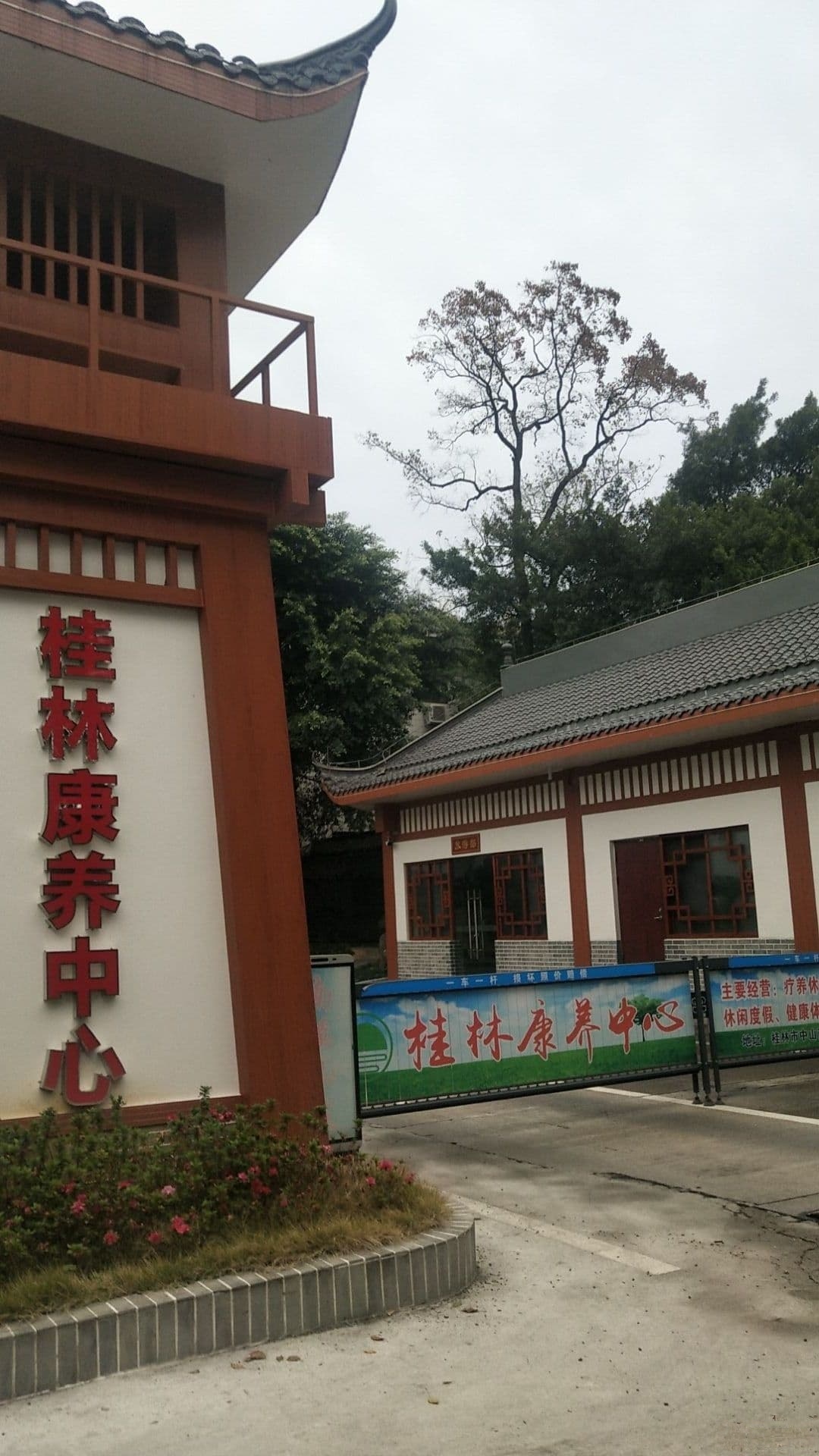 桂林康养中心-康养楼