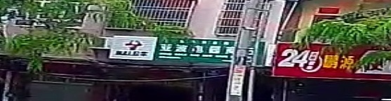 亚波电器商行