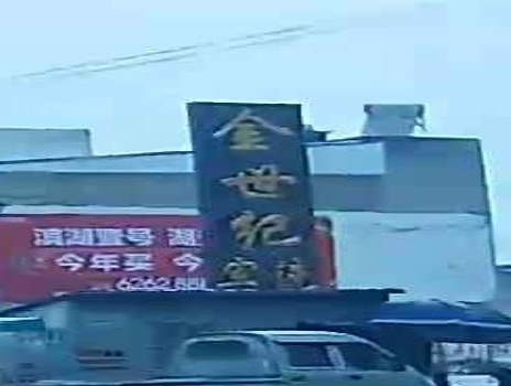构林金世纪宾馆-洗浴中心