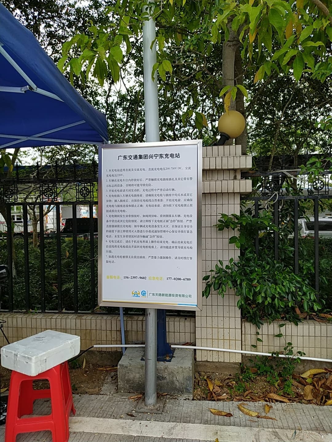 广州交通集团汽车充电站(梅河高速兴宁东)
