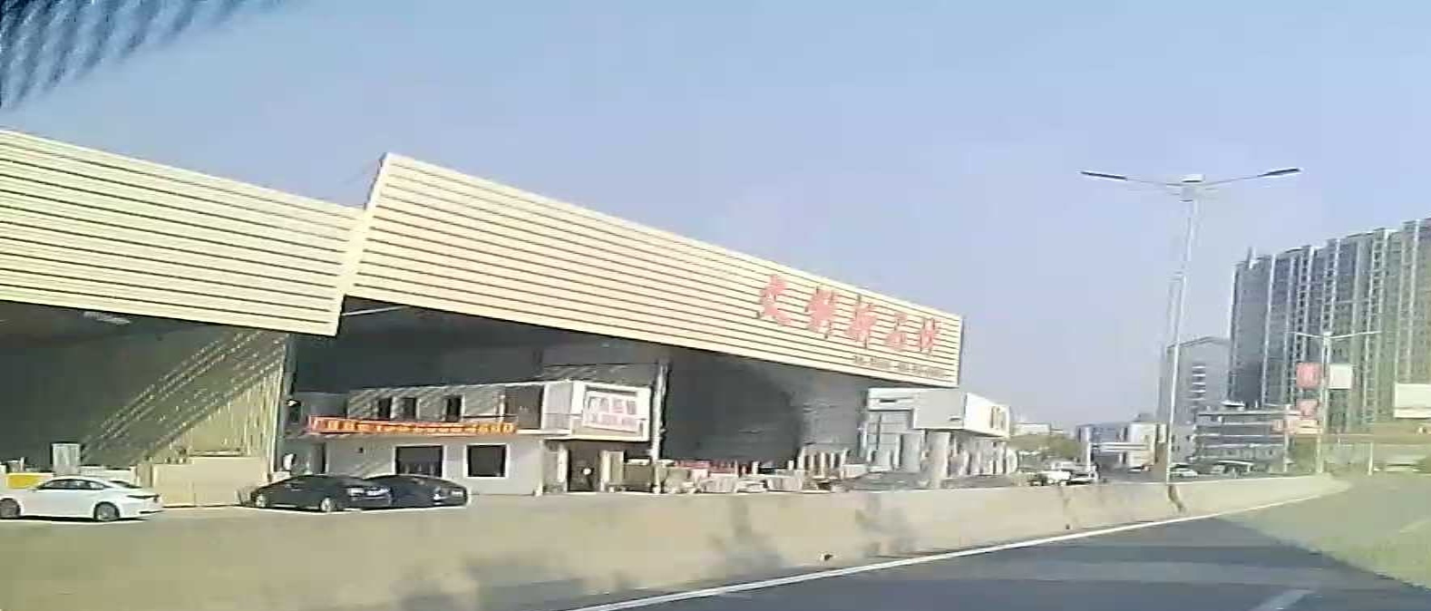 云浮市文创新石材工艺厂