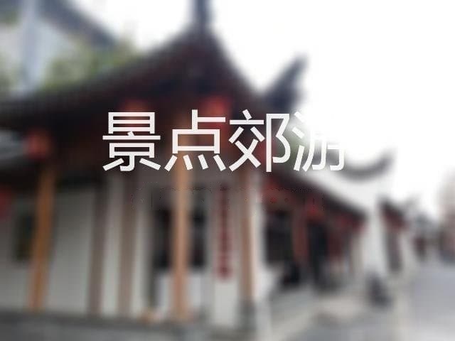 梁子垭生态区