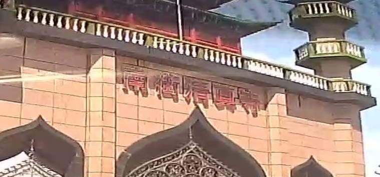 南街清真寺