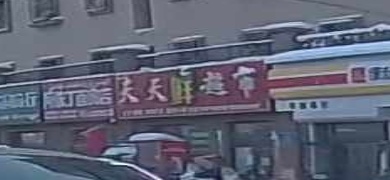 天天鲜超市(京华城小区2期店)