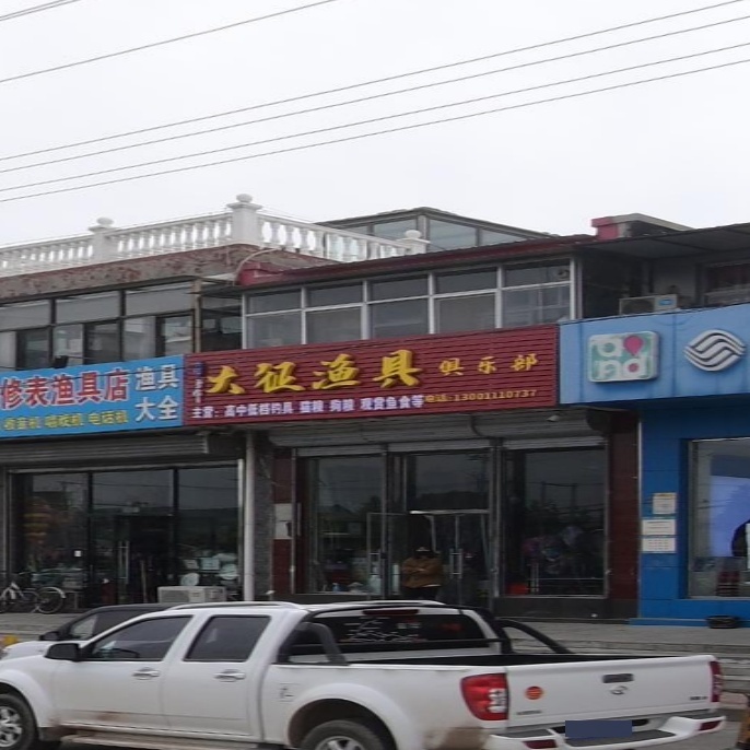 大征鱼具