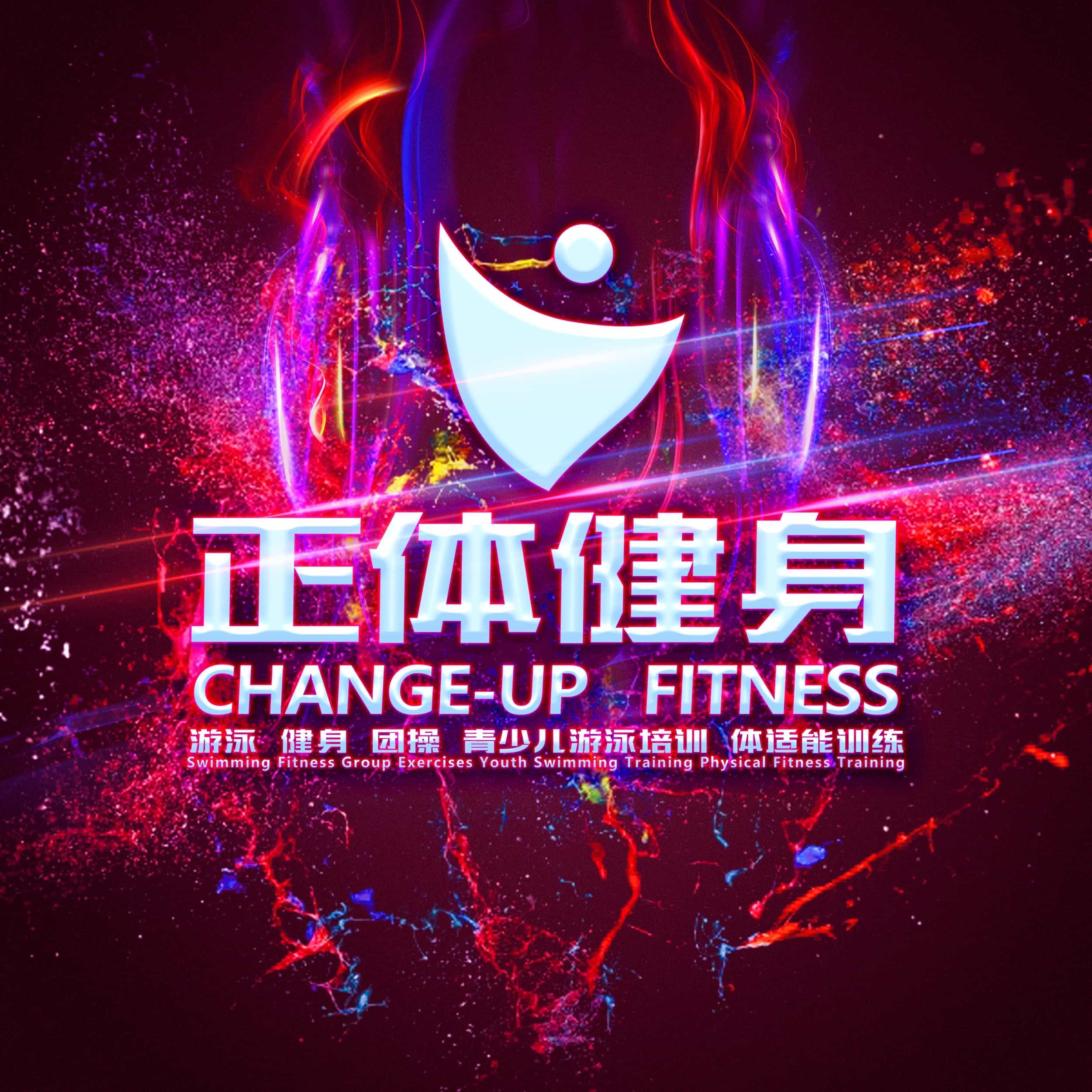 正体健身游泳俱乐部(胶州店)