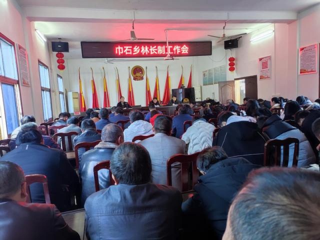 巾石乡人民政府