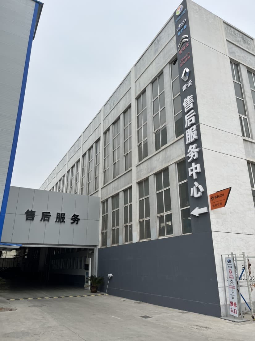 斯巴鲁售后服务中心