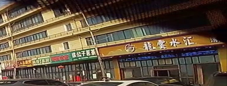 下云水汇