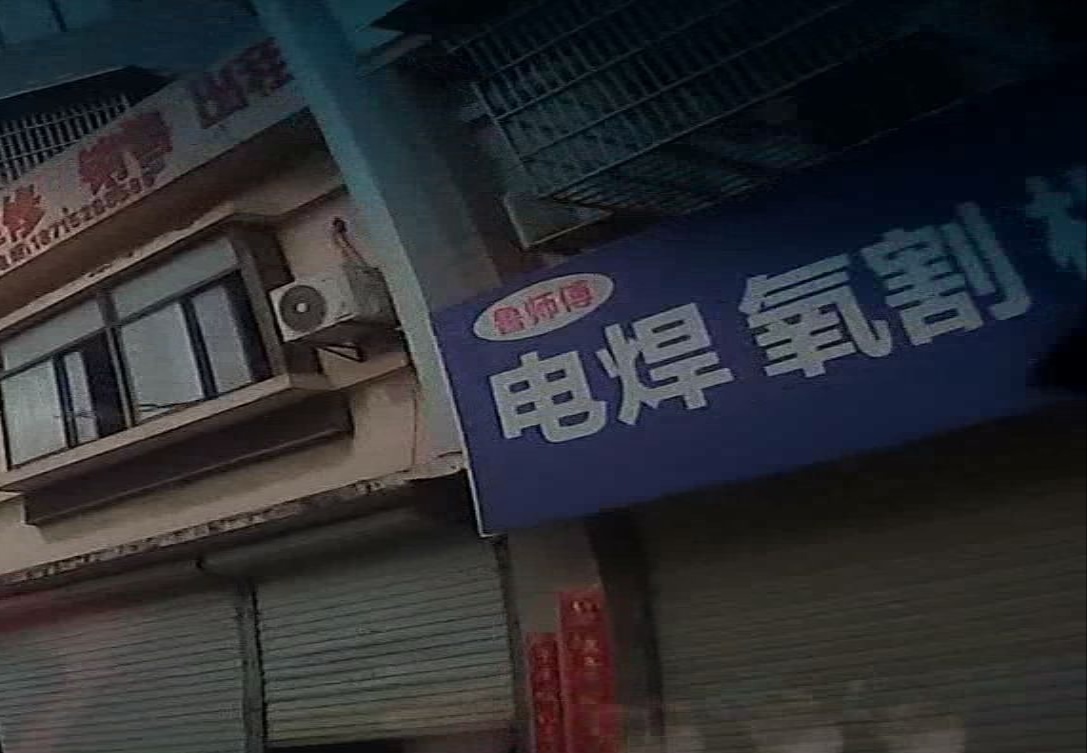 电机维修