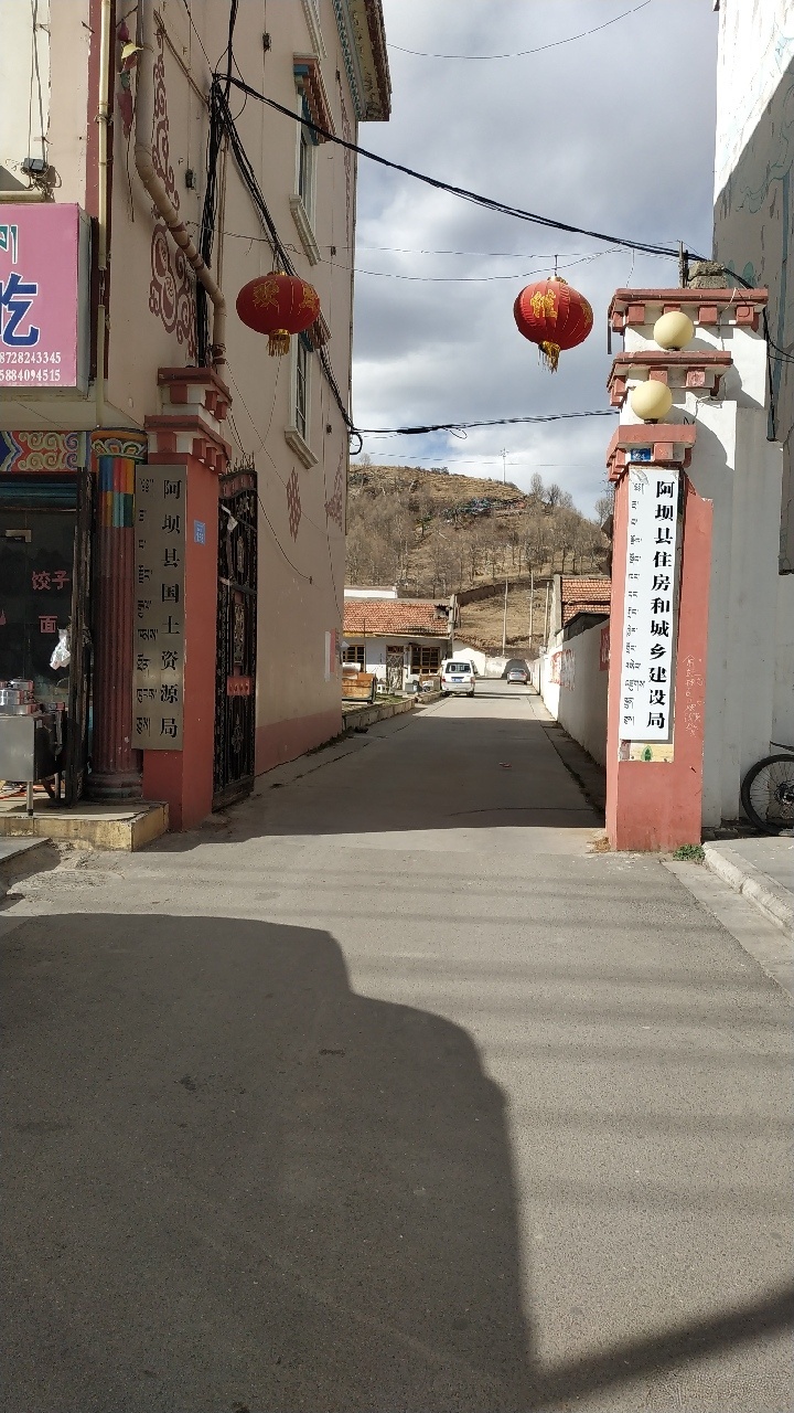 阿坝县城乡规划建设和住房保障局