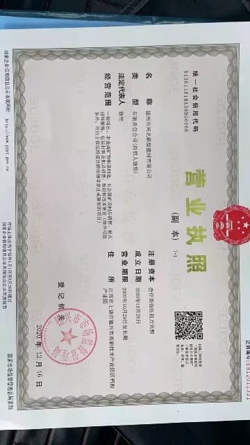 德兴市兴艺新型建材有限公司