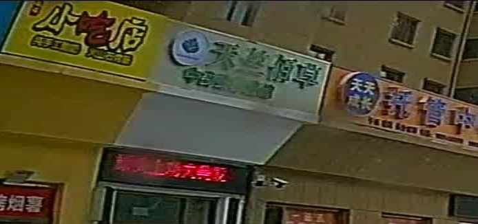 天竺佰草中药染养发馆(雁门小区二期南区店)