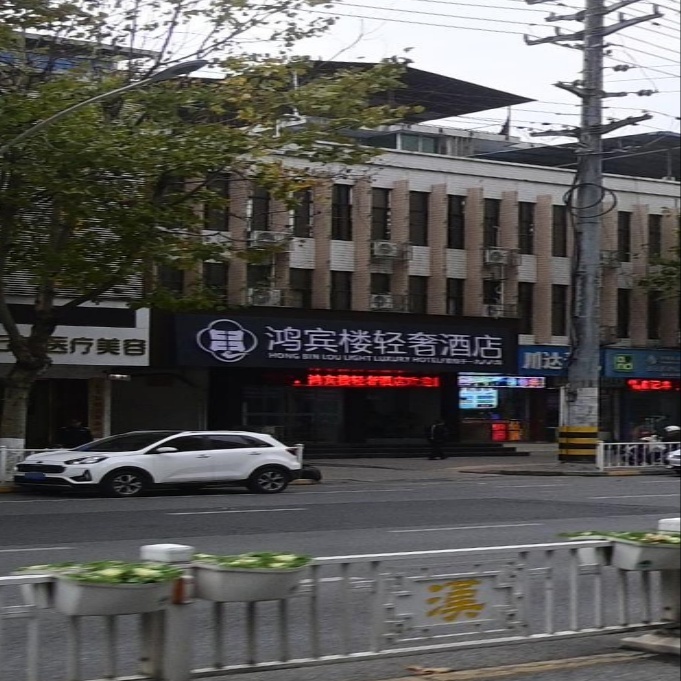 鸿宾楼宾馆(人民路)-东门公益电影放映点