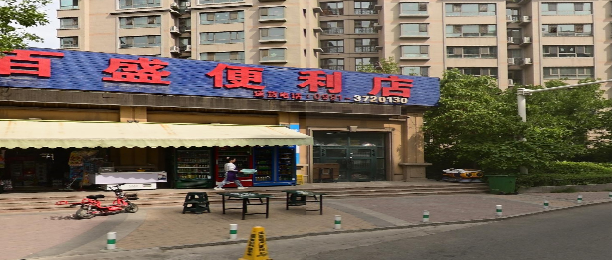 百盛便利店