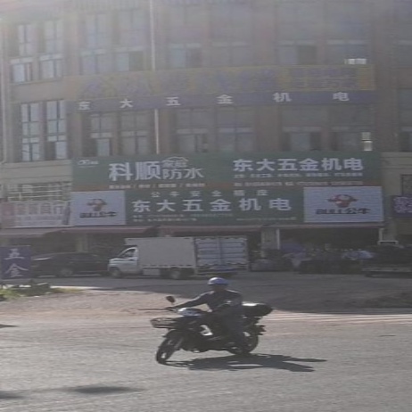 东大五金机电(富安家领秀城店)