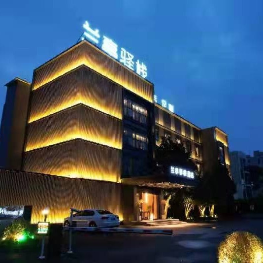 兰亭驿栈足道(丰收路店)