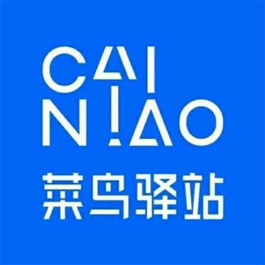 菜鸟驿站洗衣(咸阳财富中心店)