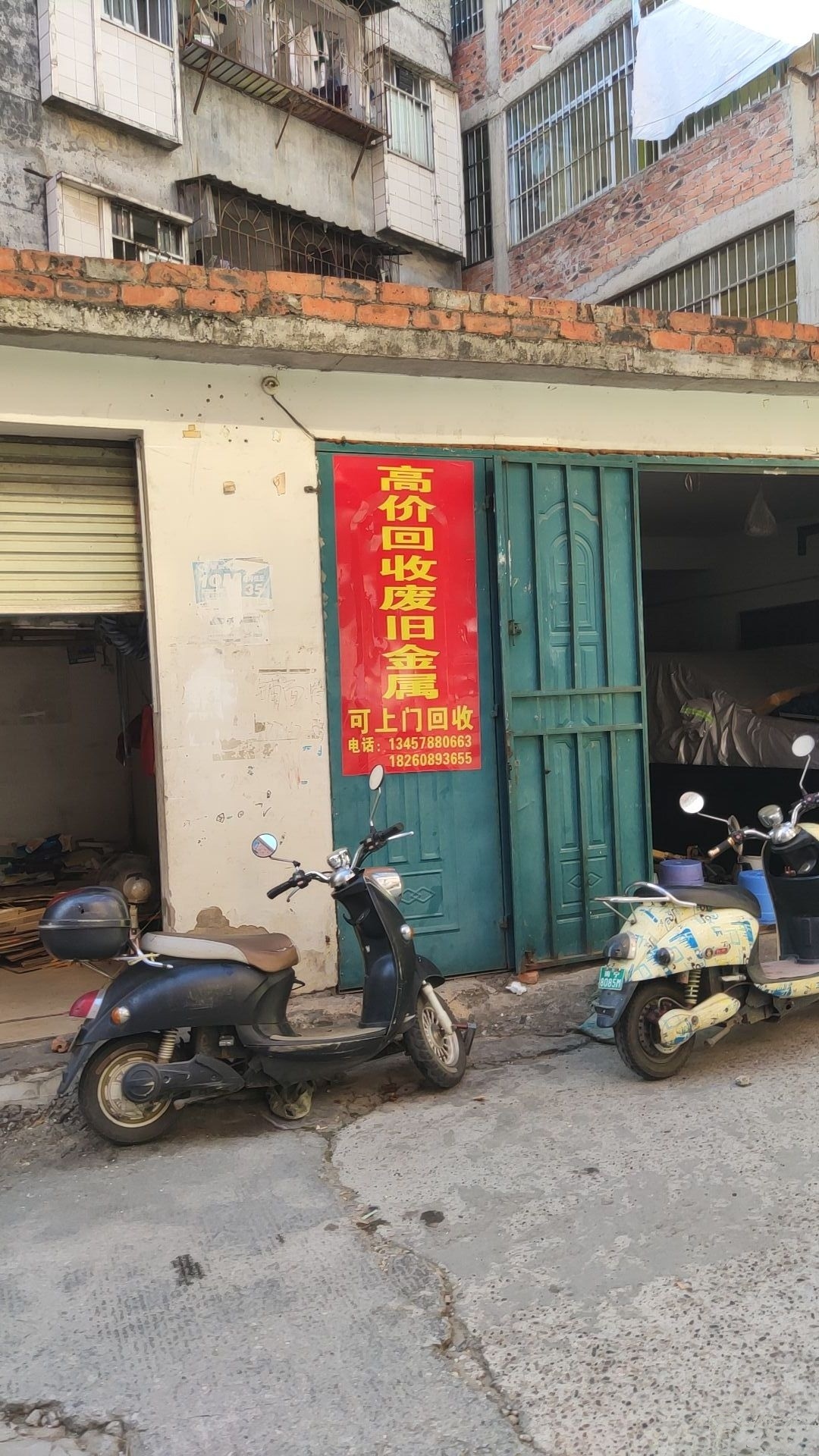 高价回收废旧金属