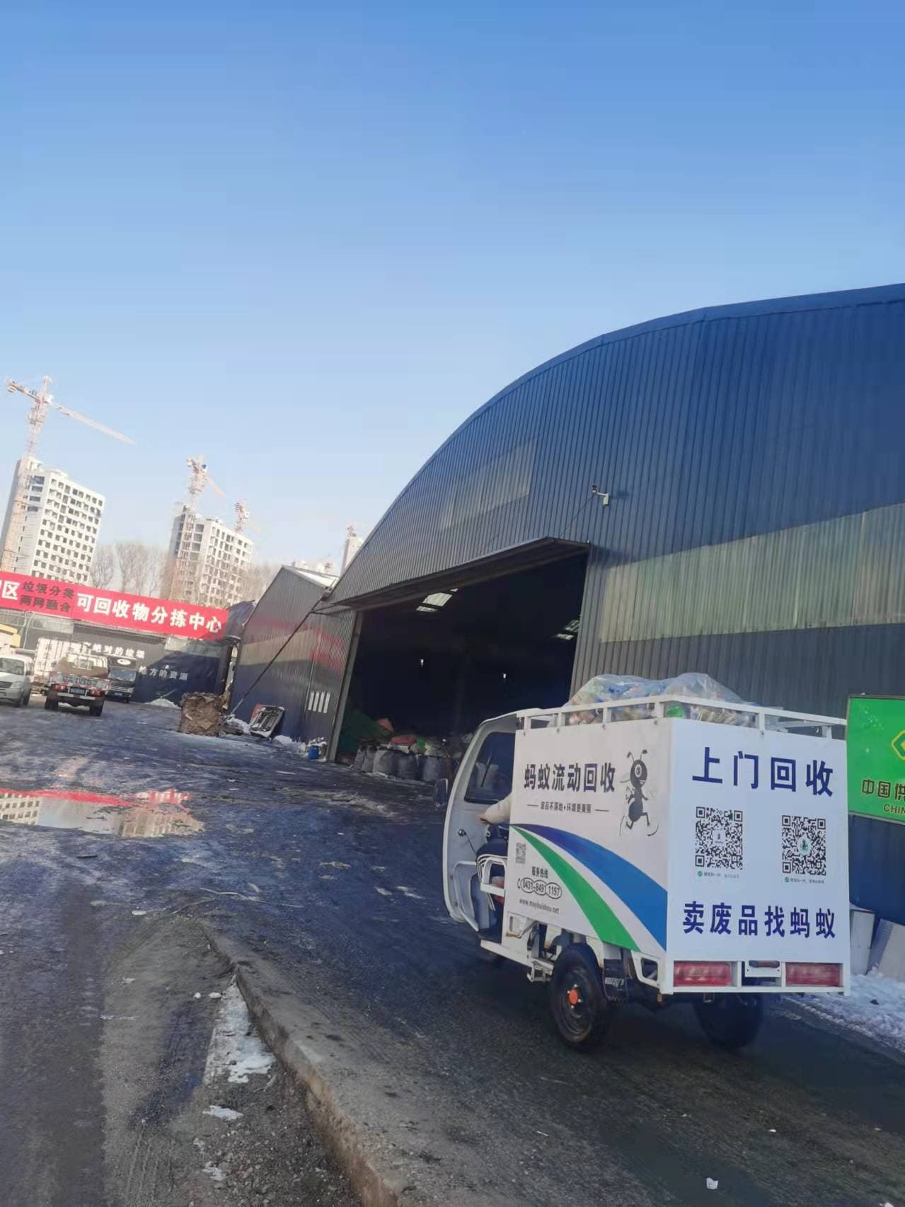 长春市朝阳看可回收物分拣中心