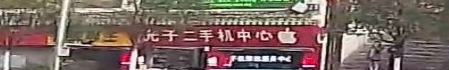 苹果光子二手记交易中心