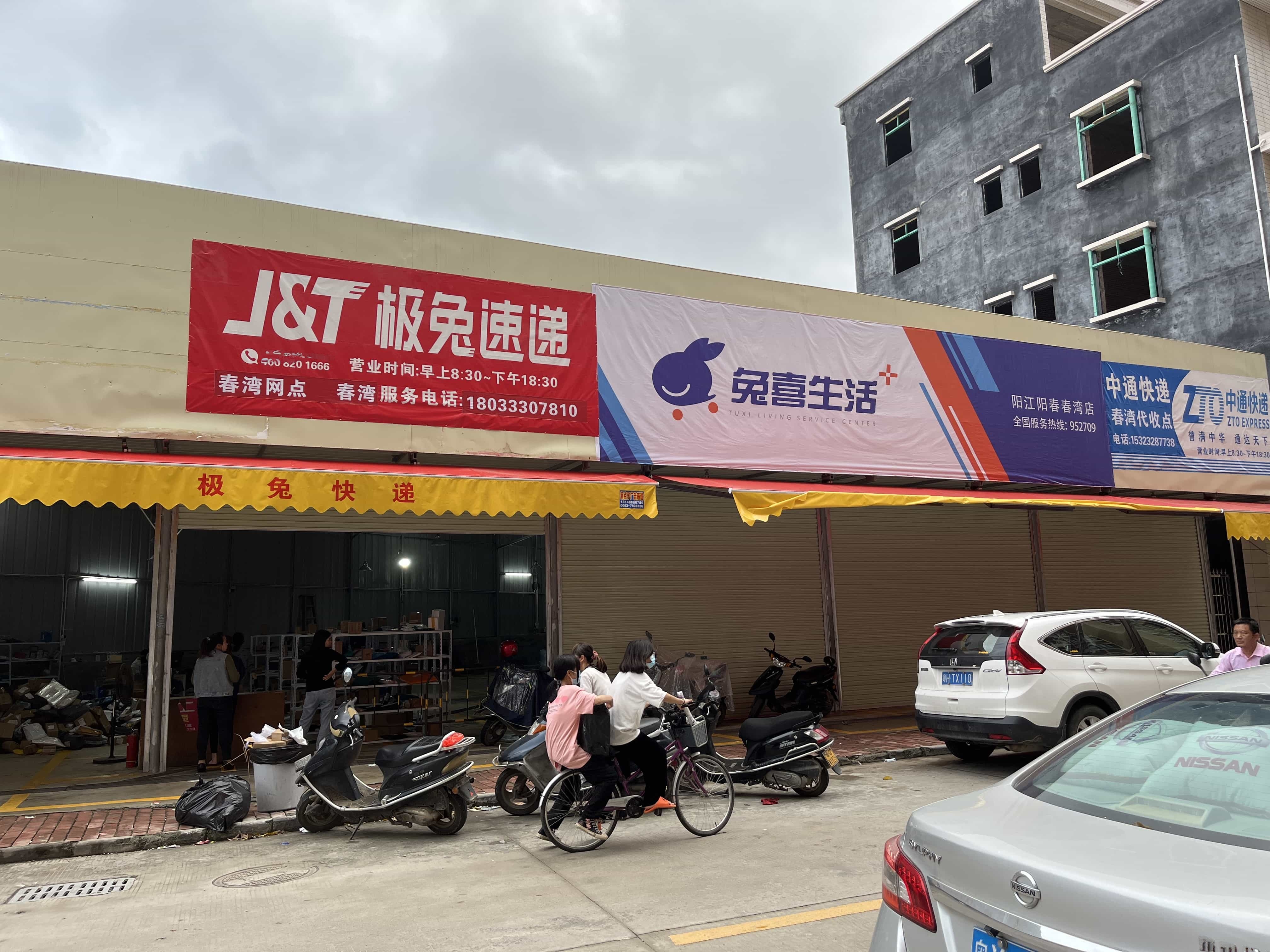 中通速递(人民中路店)