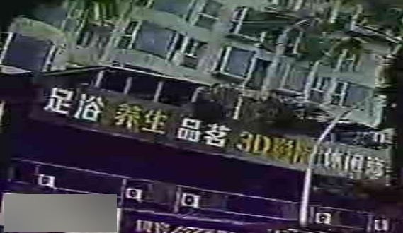 足浴养生