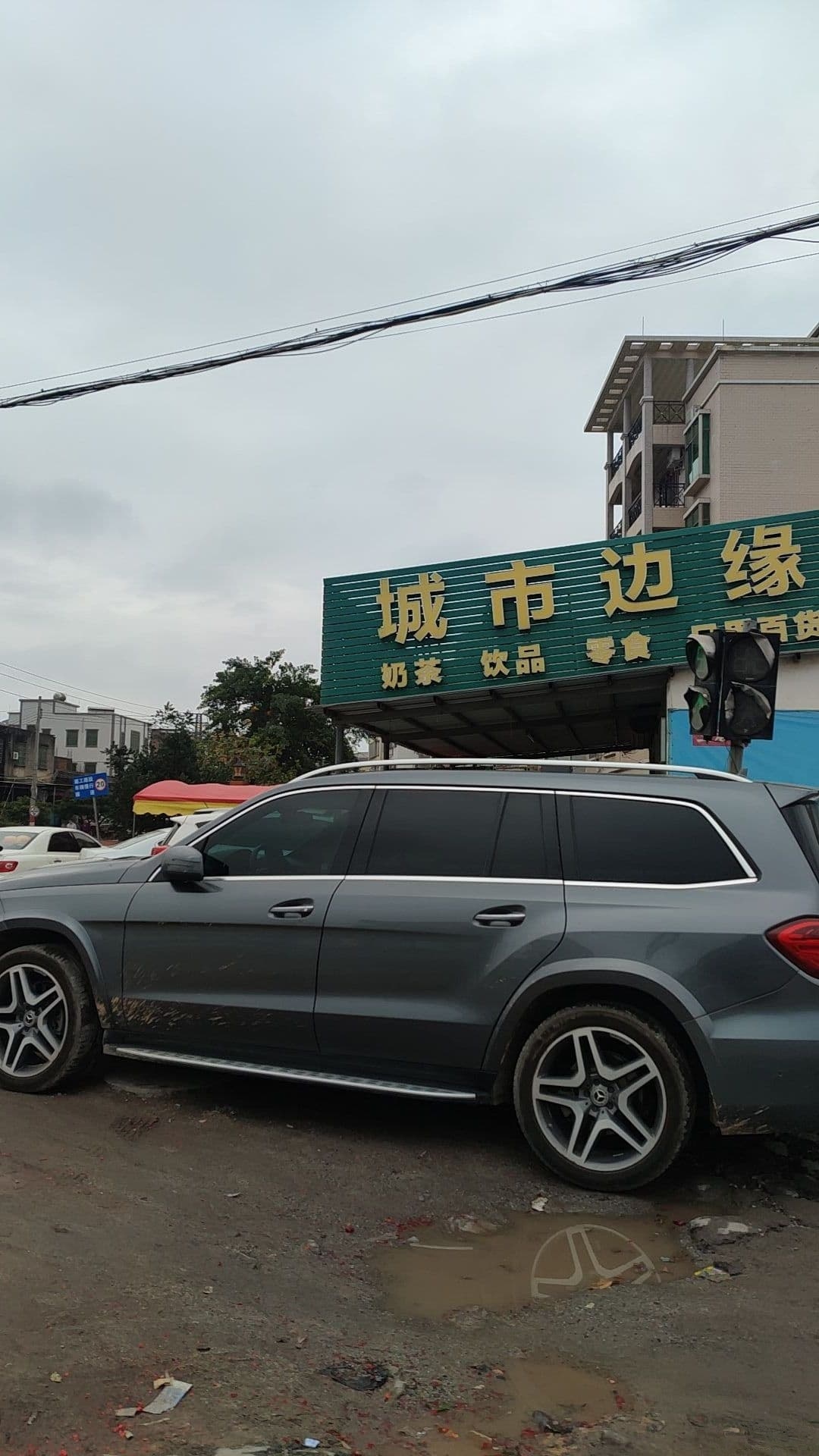 城市边缘奶茶饮品