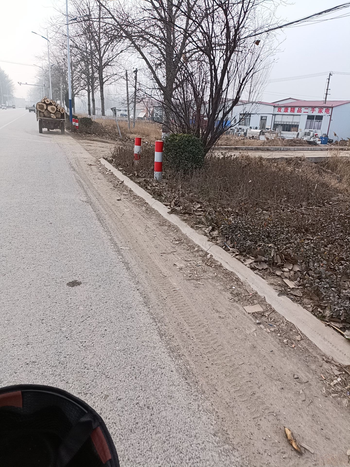 双康精品二手家电