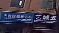 优视视光中心(建设路店)