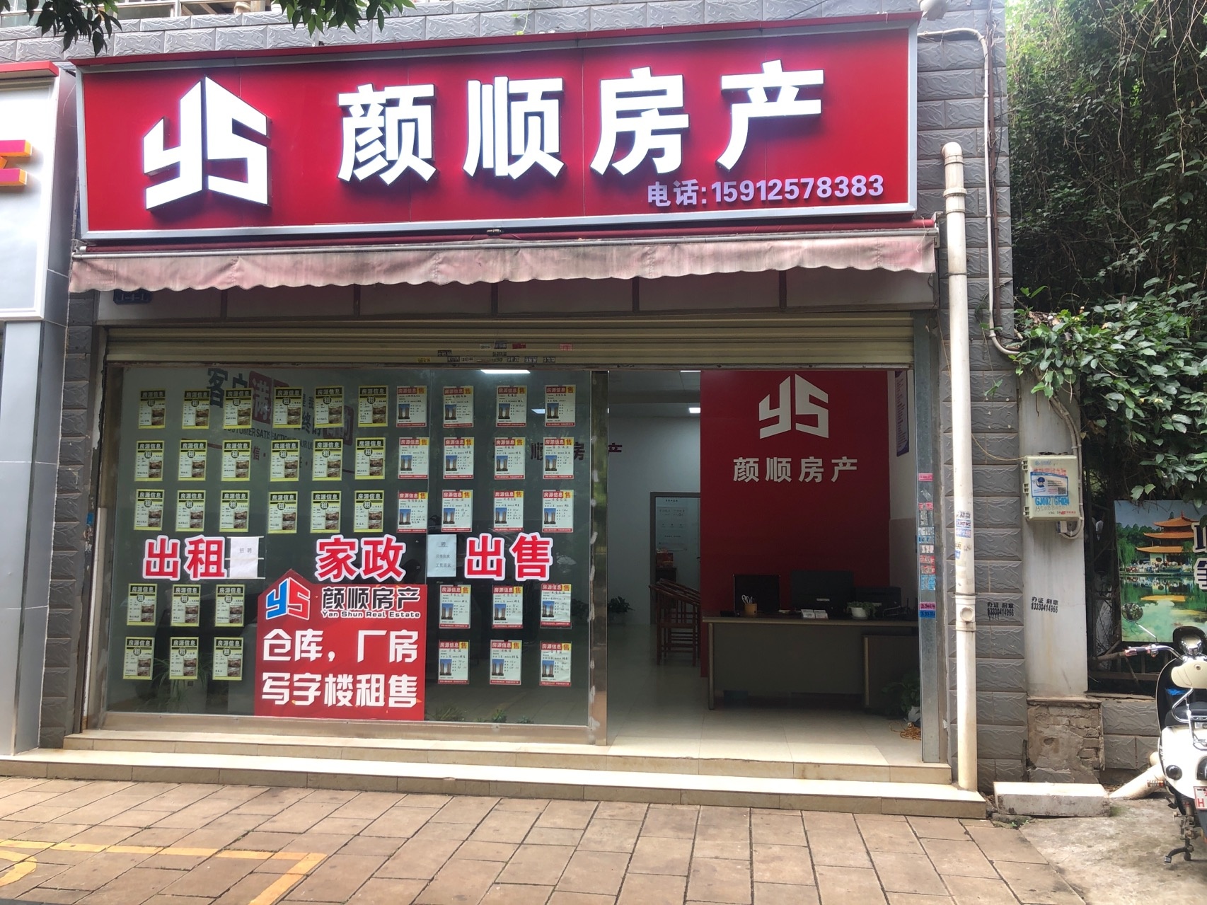 茗蒸颜顺汗蒸养生会(昆明经开区顺通大通丹槿园店)