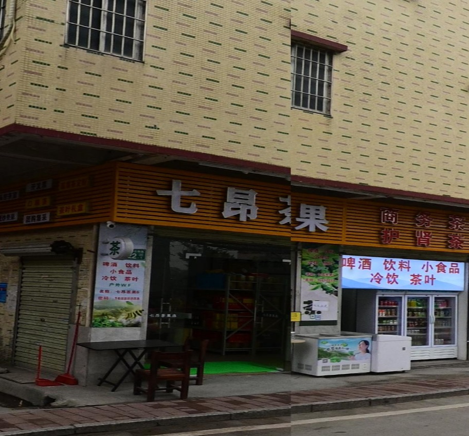 广州七昂烟酒茶