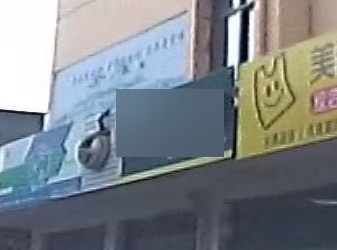 综合超市(台州市天台县)