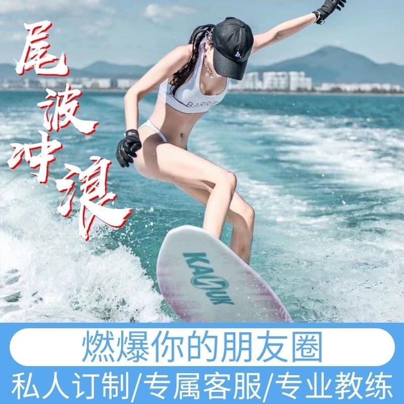 小浪人海上运动俱乐部(鸿洲店)