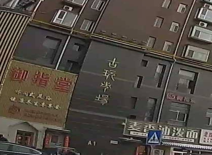 古玩市场(翰府店)