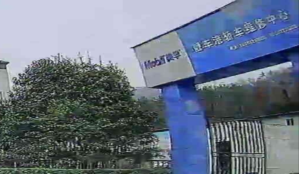 靓车港汽修中心