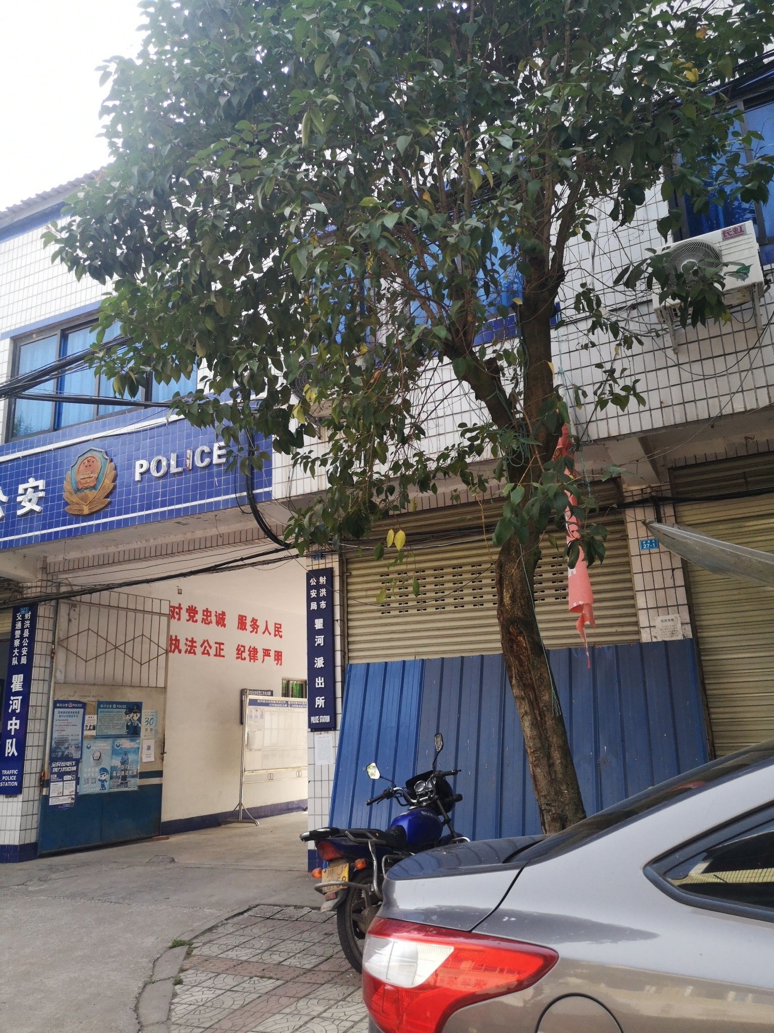 射洪市公安局交警大队瞿河分队