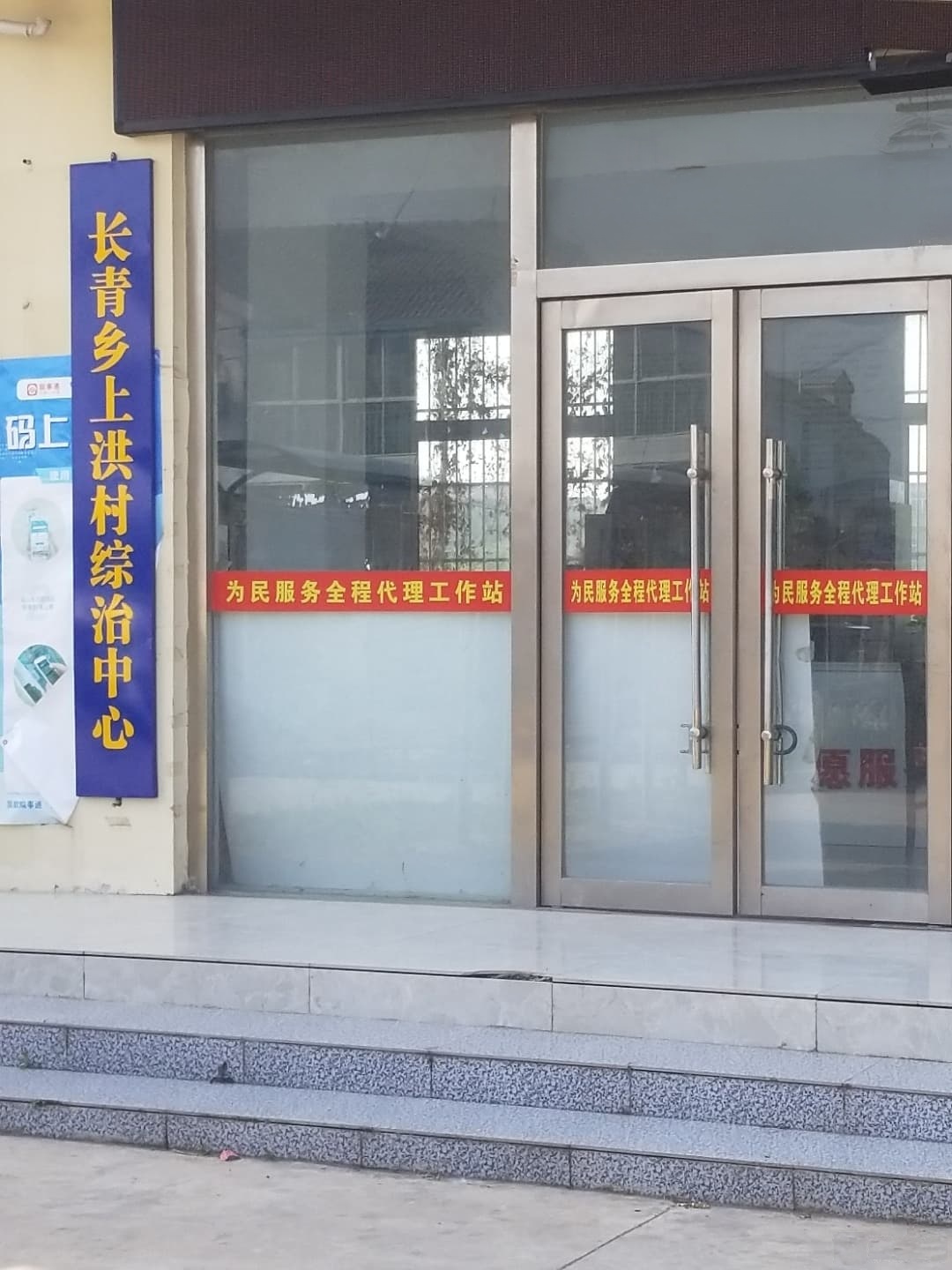 禹会区长青乡上洪村村民委员会